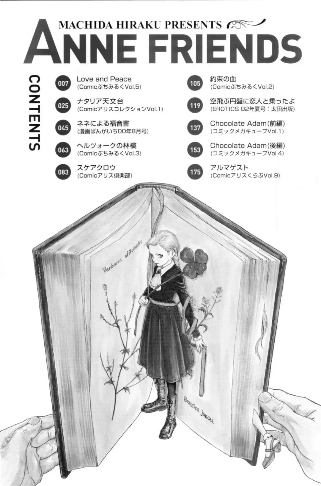 [Machida Hiraku] Anne Friends Fhentai - Page 5