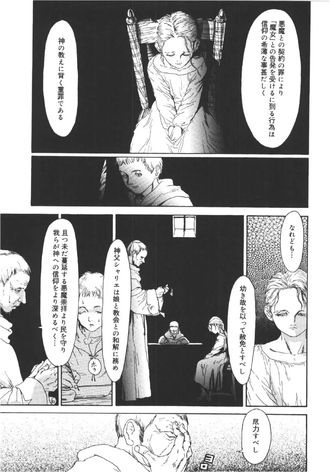 [Machida Hiraku] Anne Friends Fhentai - Page 54