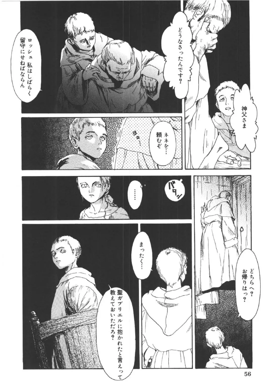 [Machida Hiraku] Anne Friends Fhentai - Page 55