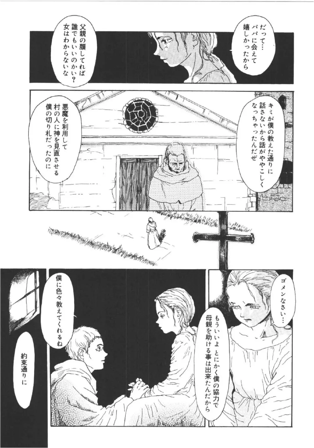 [Machida Hiraku] Anne Friends Fhentai - Page 56