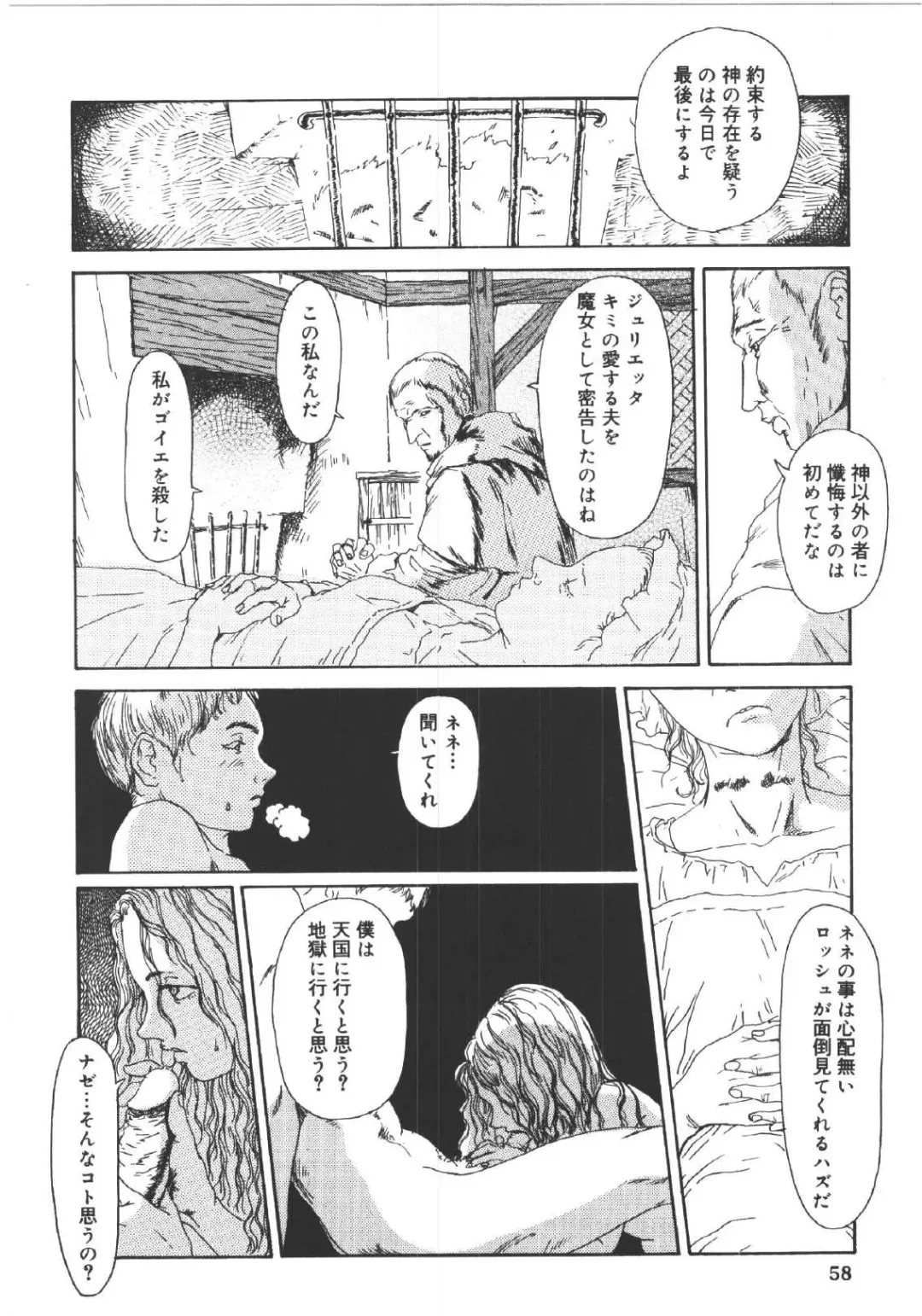 [Machida Hiraku] Anne Friends Fhentai - Page 57