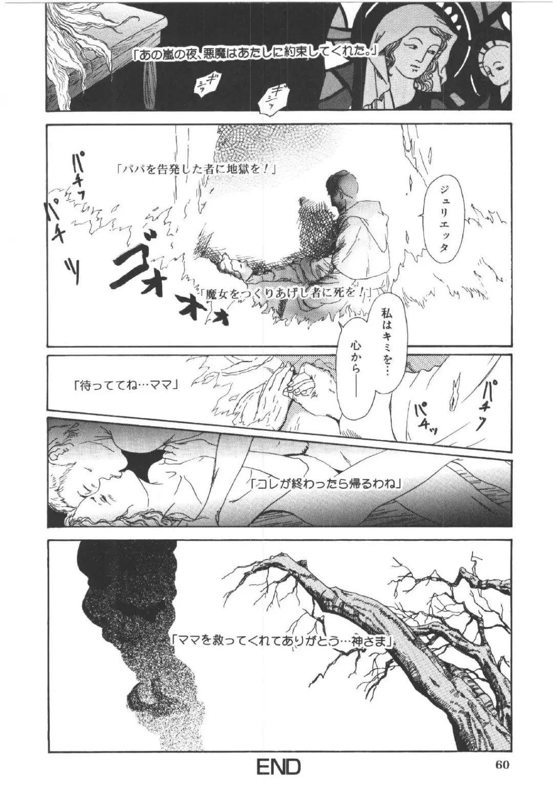 [Machida Hiraku] Anne Friends Fhentai - Page 59