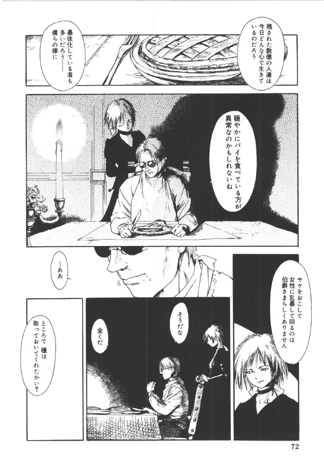 [Machida Hiraku] Anne Friends Fhentai - Page 71