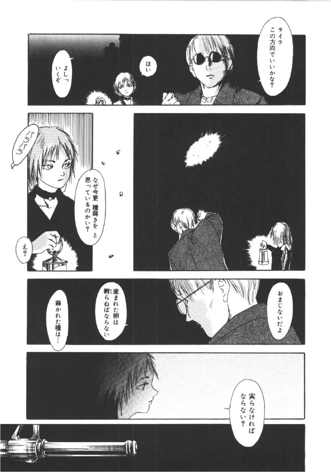 [Machida Hiraku] Anne Friends Fhentai - Page 72