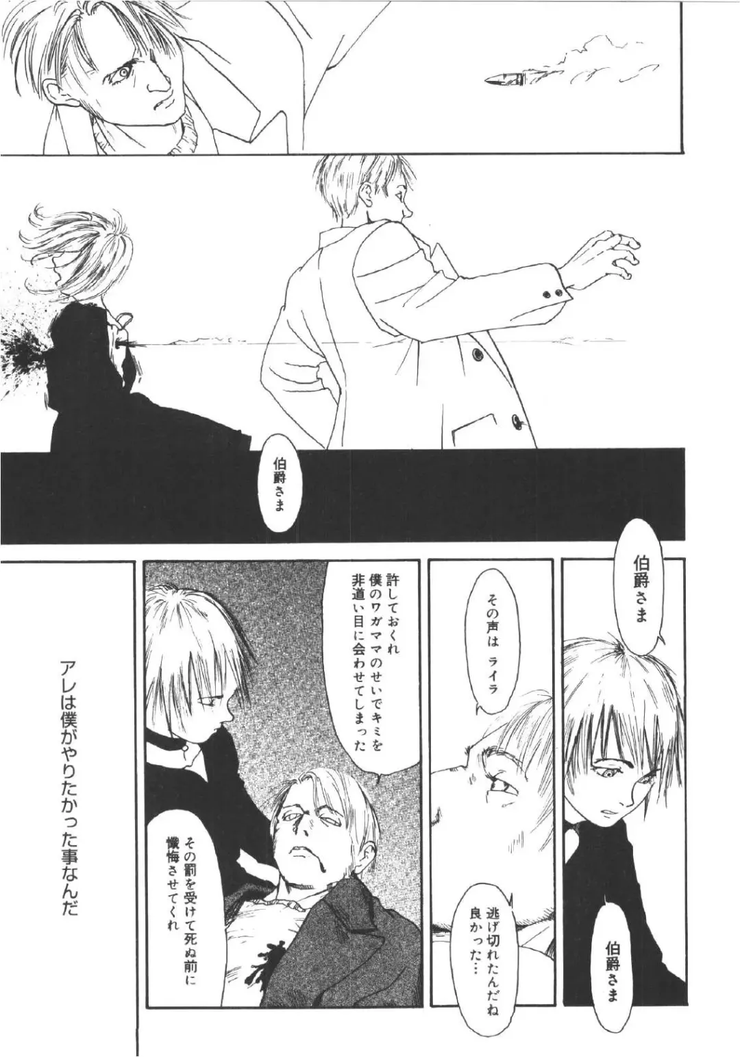 [Machida Hiraku] Anne Friends Fhentai - Page 76