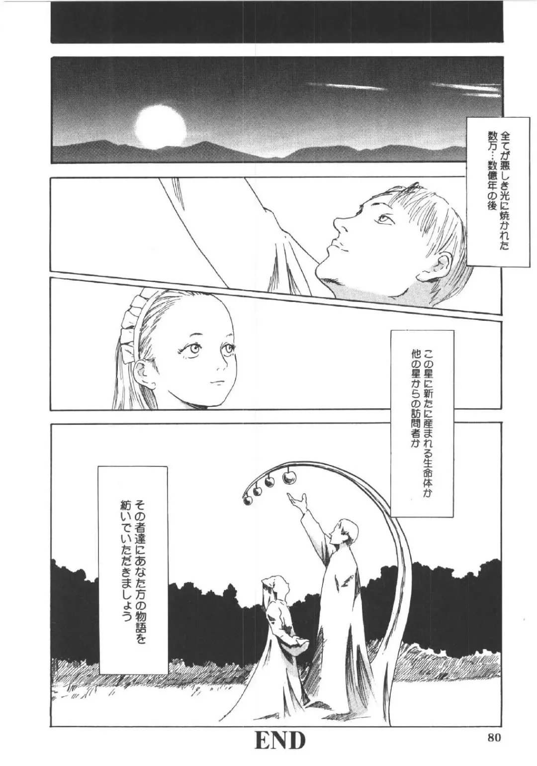 [Machida Hiraku] Anne Friends Fhentai - Page 79