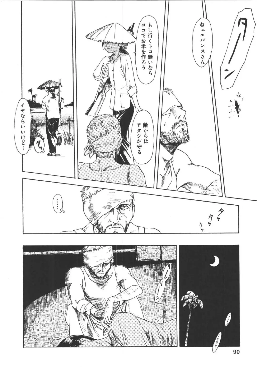 [Machida Hiraku] Anne Friends Fhentai - Page 89