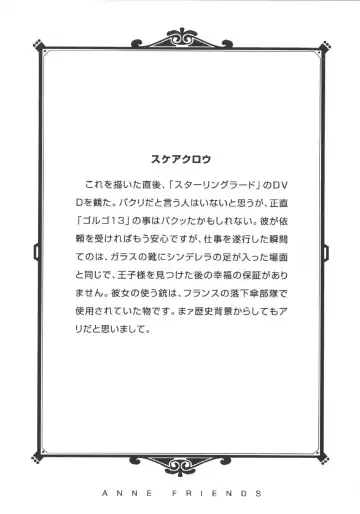 [Machida Hiraku] Anne Friends Fhentai - Page 102