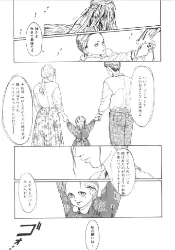 [Machida Hiraku] Anne Friends Fhentai - Page 110