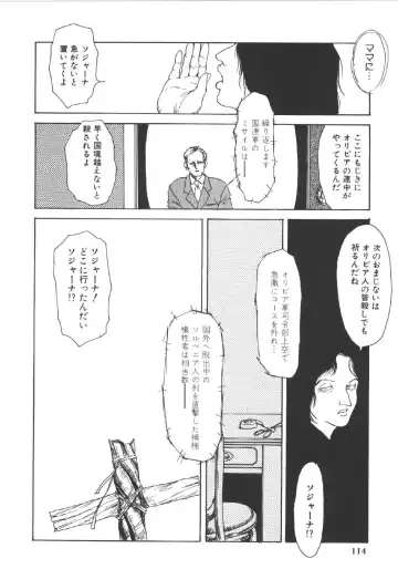 [Machida Hiraku] Anne Friends Fhentai - Page 113