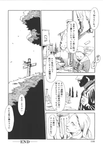 [Machida Hiraku] Anne Friends Fhentai - Page 115