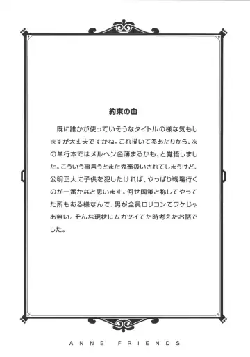 [Machida Hiraku] Anne Friends Fhentai - Page 116