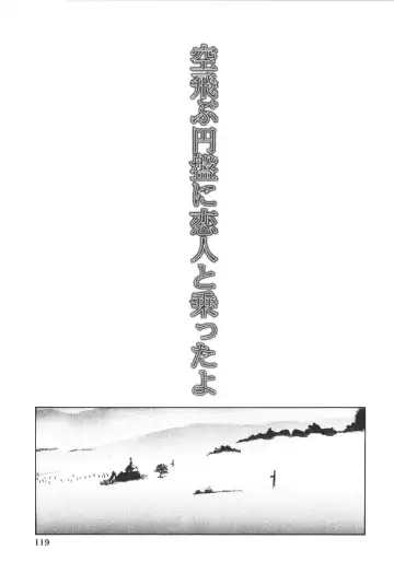 [Machida Hiraku] Anne Friends Fhentai - Page 118