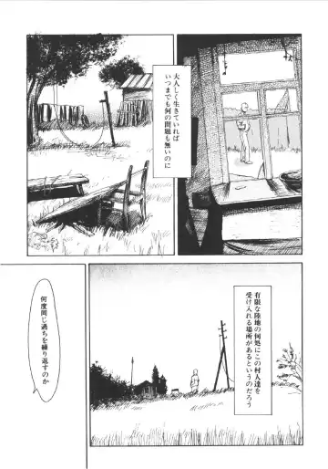 [Machida Hiraku] Anne Friends Fhentai - Page 122