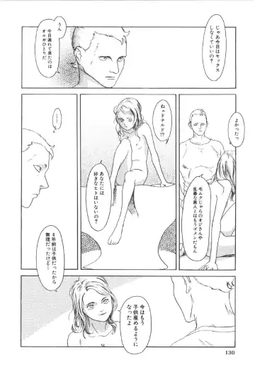 [Machida Hiraku] Anne Friends Fhentai - Page 129