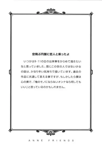 [Machida Hiraku] Anne Friends Fhentai - Page 134