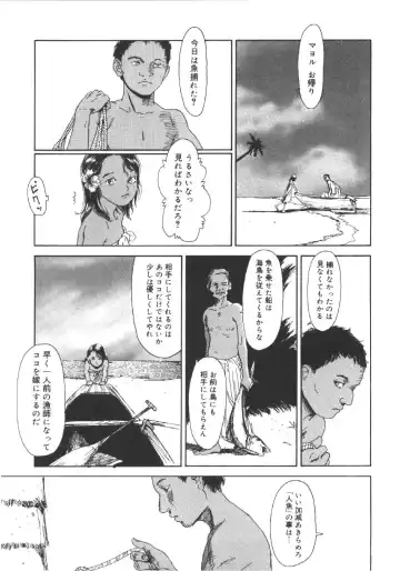 [Machida Hiraku] Anne Friends Fhentai - Page 138