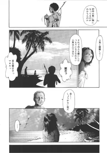 [Machida Hiraku] Anne Friends Fhentai - Page 139