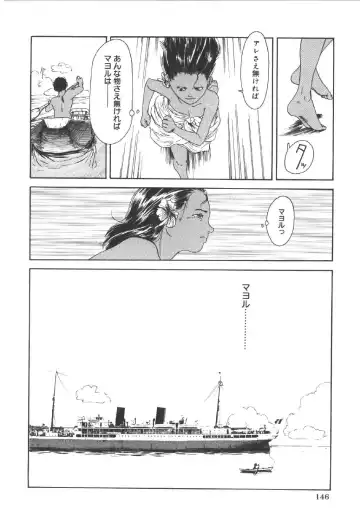 [Machida Hiraku] Anne Friends Fhentai - Page 145