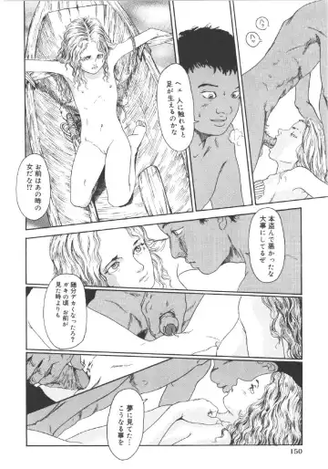 [Machida Hiraku] Anne Friends Fhentai - Page 149