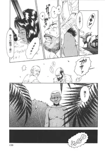 [Machida Hiraku] Anne Friends Fhentai - Page 158