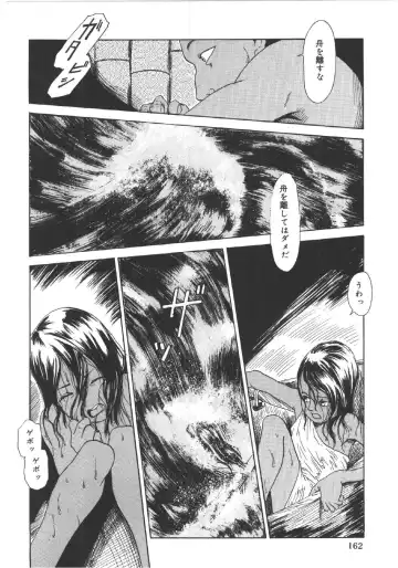 [Machida Hiraku] Anne Friends Fhentai - Page 161