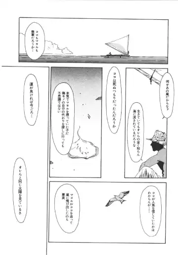 [Machida Hiraku] Anne Friends Fhentai - Page 164