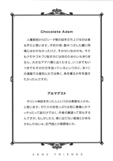 [Machida Hiraku] Anne Friends Fhentai - Page 172