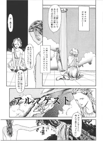 [Machida Hiraku] Anne Friends Fhentai - Page 174