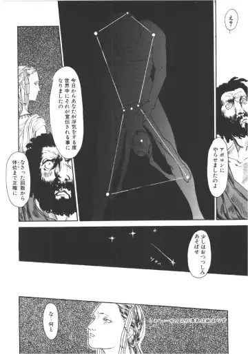 [Machida Hiraku] Anne Friends Fhentai - Page 179