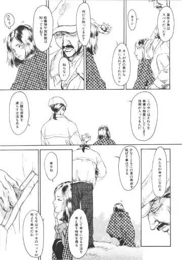 [Machida Hiraku] Anne Friends Fhentai - Page 18