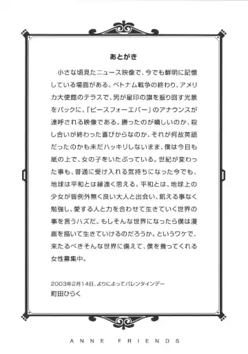 [Machida Hiraku] Anne Friends Fhentai - Page 182