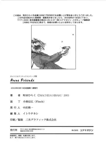[Machida Hiraku] Anne Friends Fhentai - Page 183