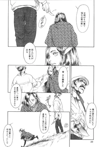 [Machida Hiraku] Anne Friends Fhentai - Page 19