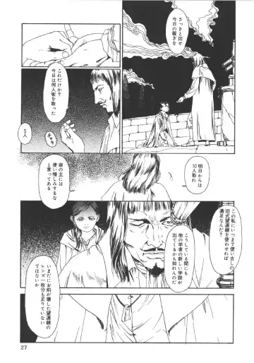 [Machida Hiraku] Anne Friends Fhentai - Page 26