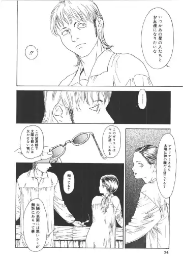 [Machida Hiraku] Anne Friends Fhentai - Page 33