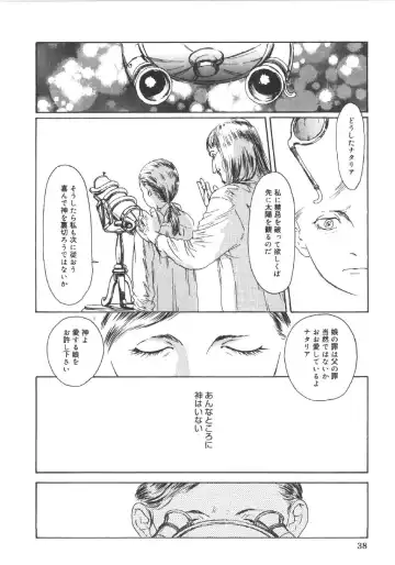 [Machida Hiraku] Anne Friends Fhentai - Page 37