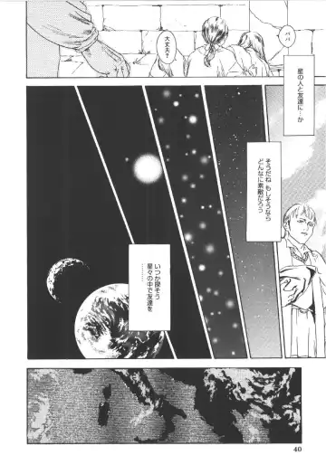 [Machida Hiraku] Anne Friends Fhentai - Page 39