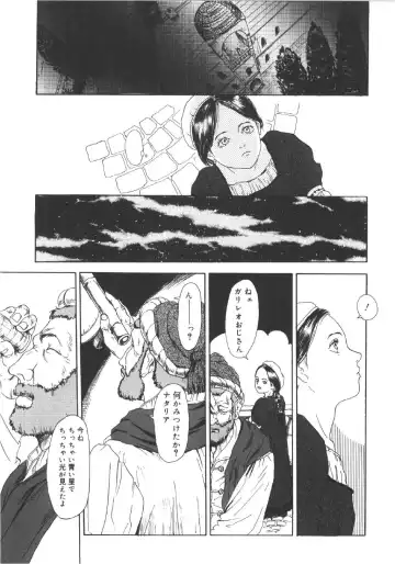 [Machida Hiraku] Anne Friends Fhentai - Page 40