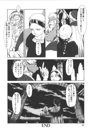 [Machida Hiraku] Anne Friends Fhentai - Page 41