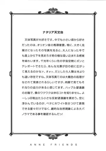 [Machida Hiraku] Anne Friends Fhentai - Page 42