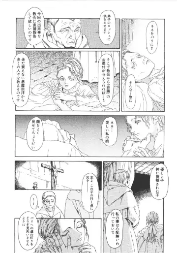 [Machida Hiraku] Anne Friends Fhentai - Page 51