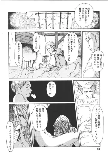 [Machida Hiraku] Anne Friends Fhentai - Page 57