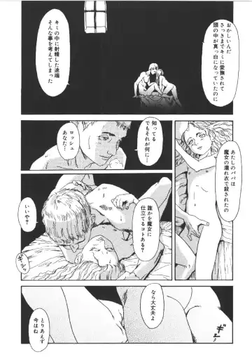 [Machida Hiraku] Anne Friends Fhentai - Page 58