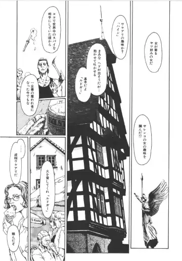 [Machida Hiraku] Anne Friends Fhentai - Page 6