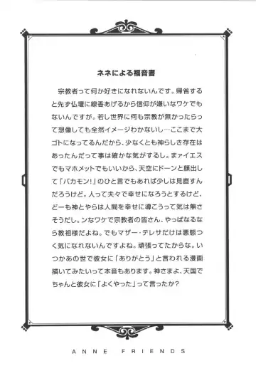 [Machida Hiraku] Anne Friends Fhentai - Page 60