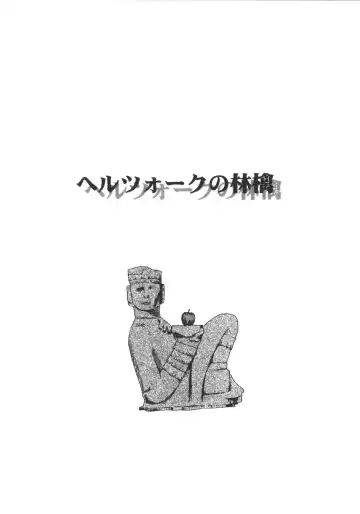 [Machida Hiraku] Anne Friends Fhentai - Page 62