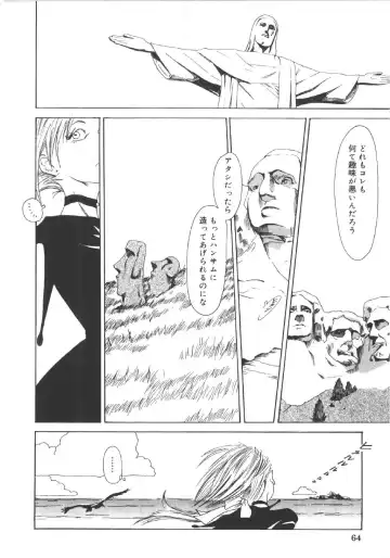 [Machida Hiraku] Anne Friends Fhentai - Page 63