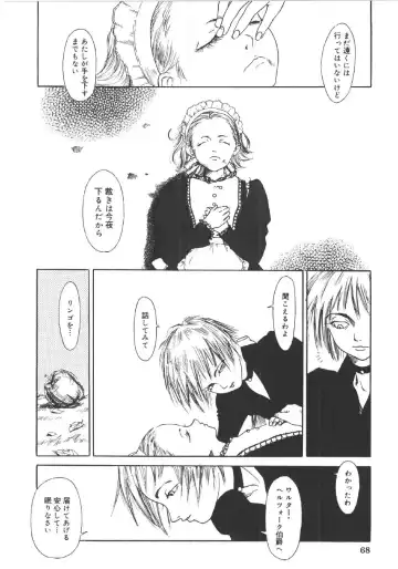 [Machida Hiraku] Anne Friends Fhentai - Page 67