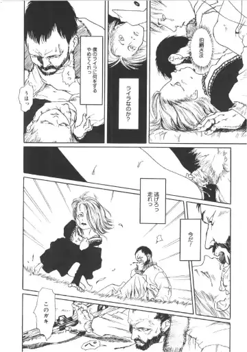 [Machida Hiraku] Anne Friends Fhentai - Page 75